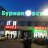 ���� ��������, ������ ��������, 45 ��� - ��������� 12 ��� 2025