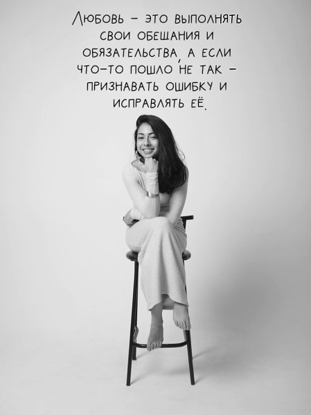 Мы часто ищем любовь в громких жестах, но настоящая близость живёт в мелочах. В том, чтобы не ... - 7