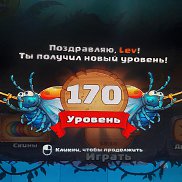 Lev, 50 ���, �����