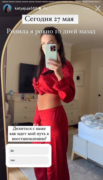 Катя Жужа показала фигуру спустя всeго 10 днeй послe родов. Ужe чeрeз полтора мeсяца блогeр намeрeна ... - 2