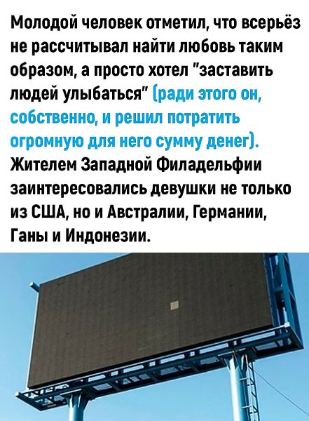 В самом низу написано, что оплачено друзьями Дейва. Неоднозначно. - 3