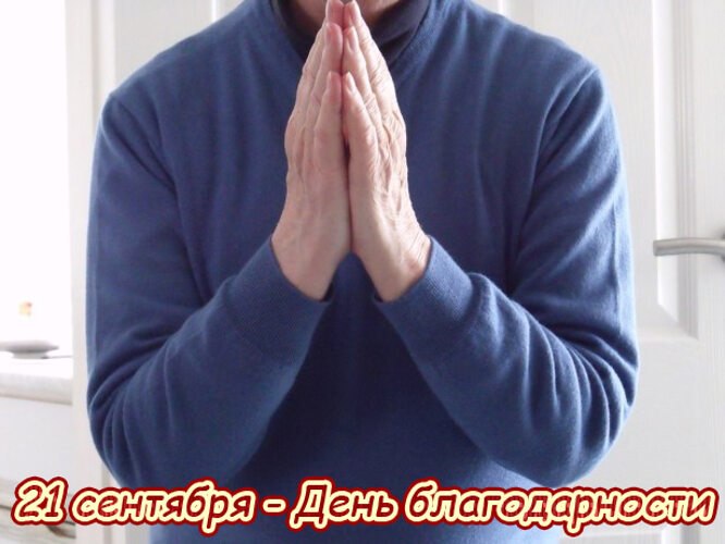    (World Gratitude Day).      ...