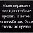 ���� Seven, ����� - ��������� 12 ���� 2025