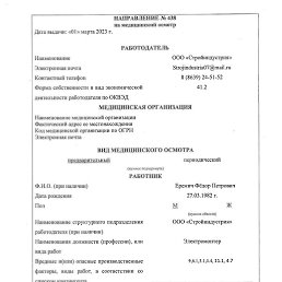 Fedor, ���������, 44 ����