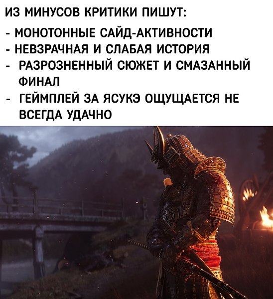    Ubisoft   ? - 4