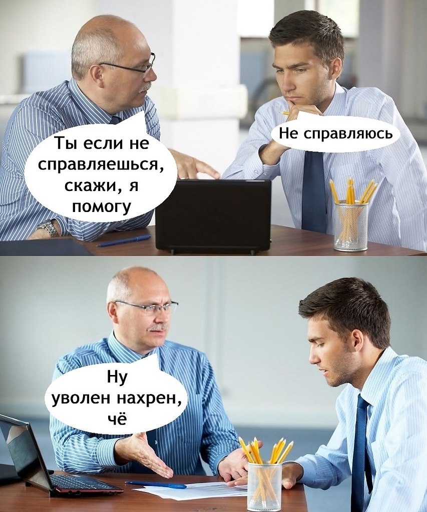 Не, ну