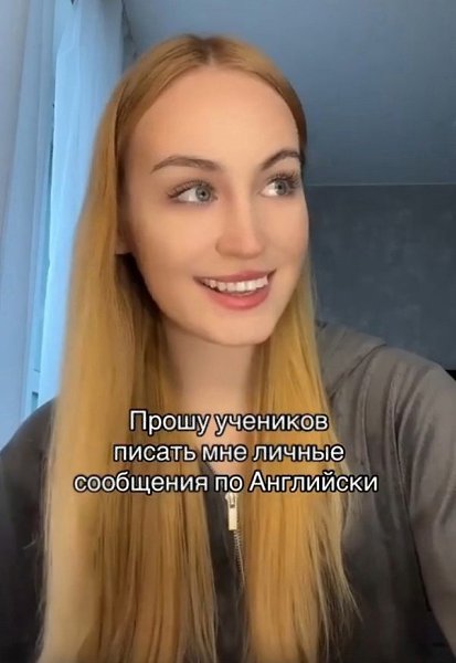 Репетитор попросила учеников писать ей сообщения по-английски. Мне кажется, он знал о чем писал