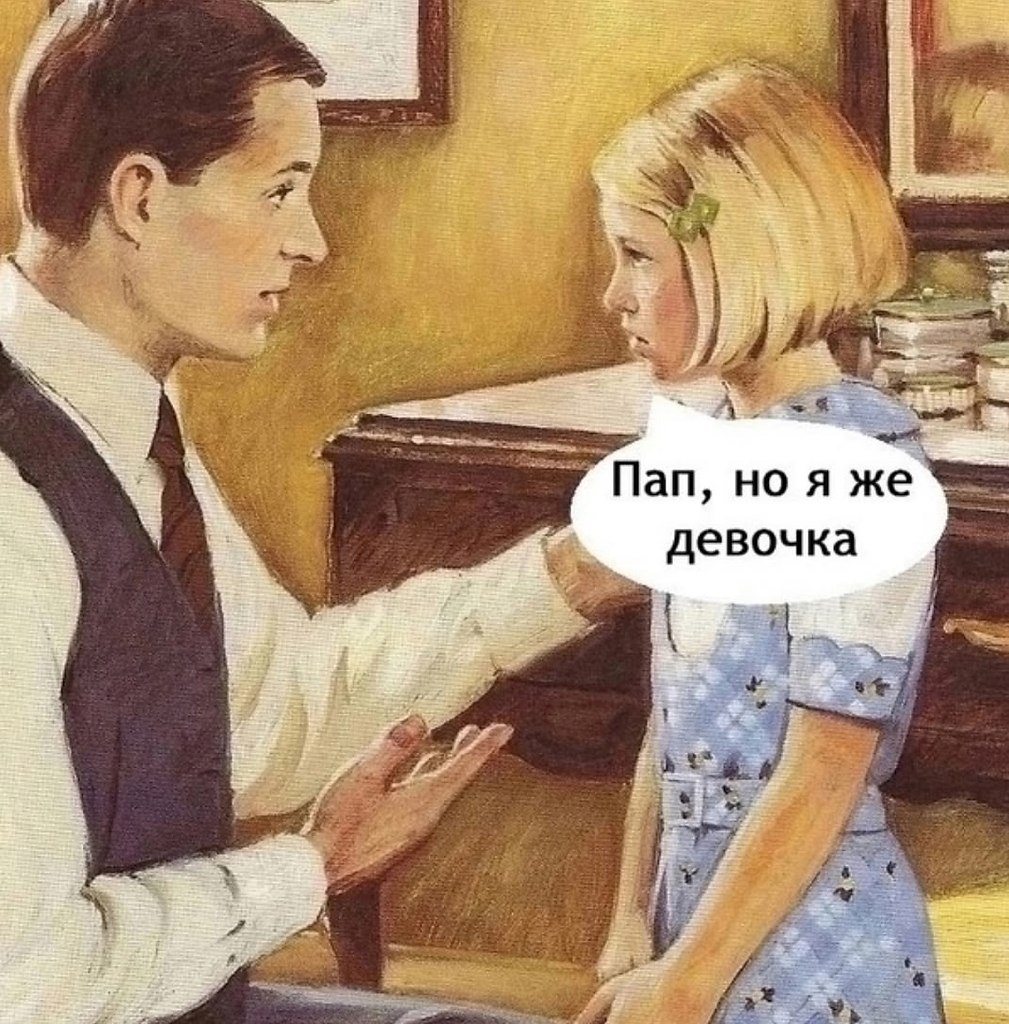 Мудрый совет - 2