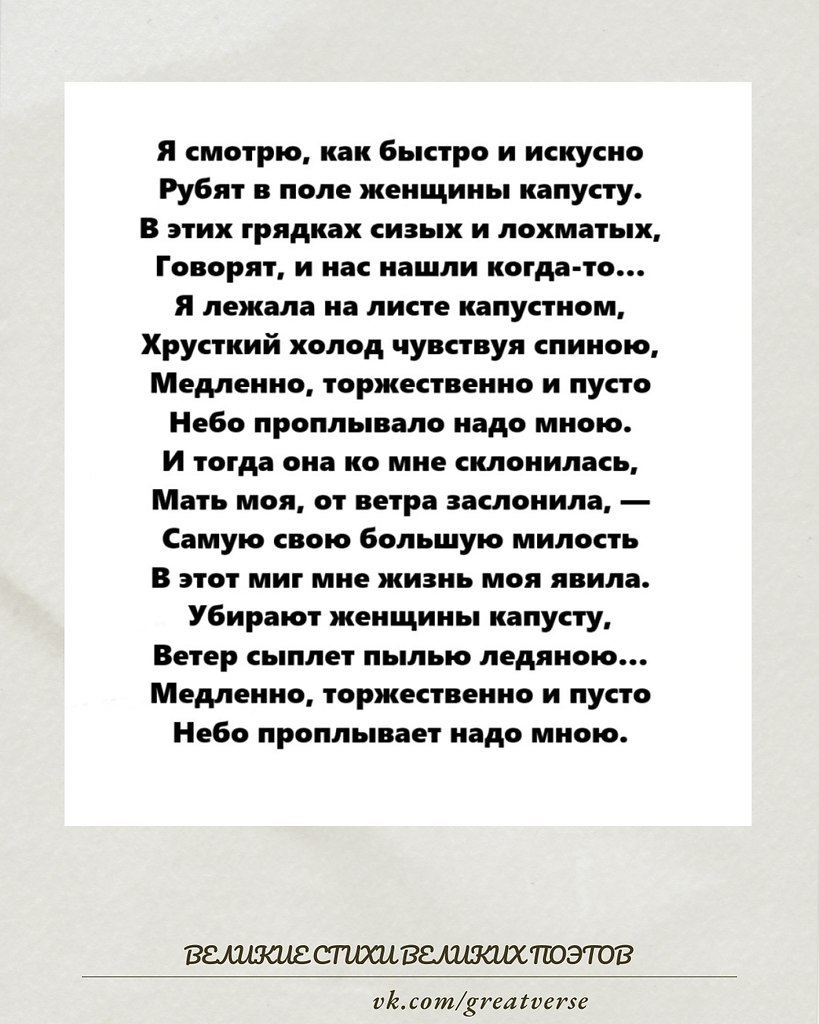 Ирина Снегова — «Я смотрю, как быстро и искусно…» (1962).Стихотворение было написано в 1962 году, в ...