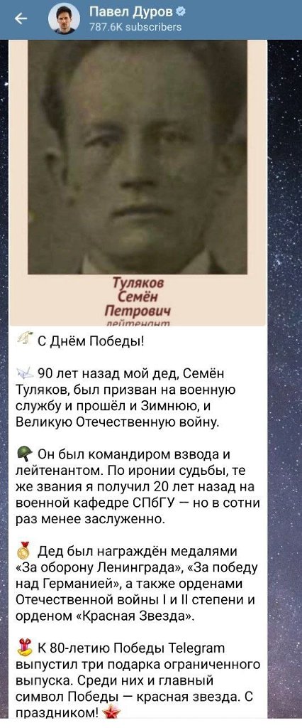 #����������: ����� ����� ��������� ������������� Telegram � ���� ������ � ������ ������� � ����� ...