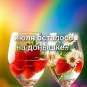 ���� ������� !, ������ - ��������� 28 ���� 2026 � ������ ������ ��������