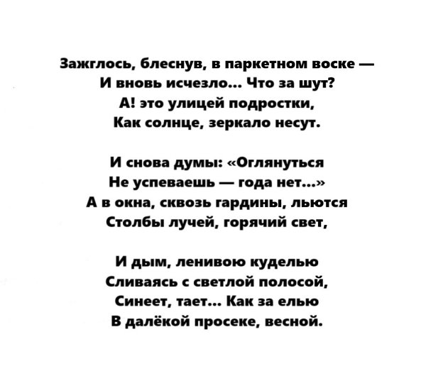 Стихотворение «На Плющихе» — это тонкий и проникновенный этюд, в котором Бунин соединяет бытовую ... - 2