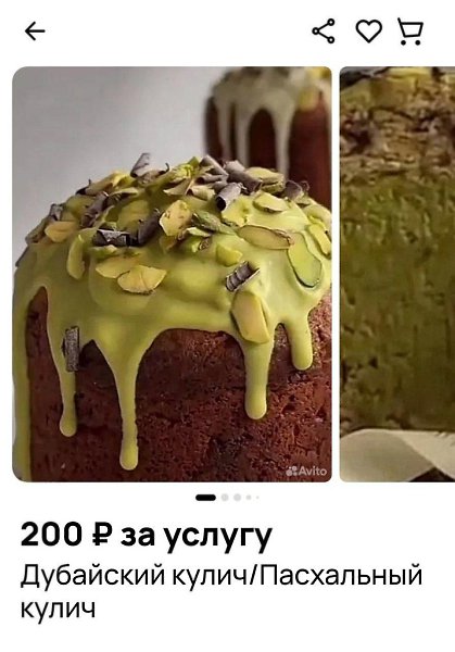 Дубайский кулич — новый тренд в соцсетях.Лакомство с фисташками и тестом катаифи стало очень ...