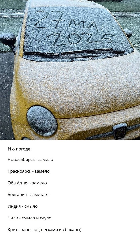 ОБО ВСЕМ - 28 мая 2025 в 05:16