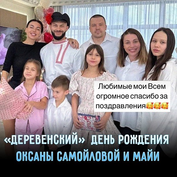 На днях в семействе Оксаны и Джигана был двойной праздник - многодетной маме исполнилось 37 лет, а ...