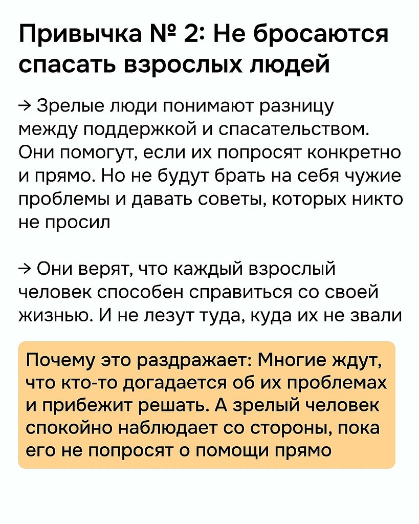 Пора взрослеть - 3