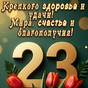 ���� ���������� - ����, ��������� - ��������� 23 ������� 2026 � ������ ������ ��������