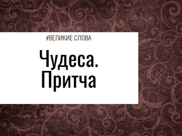 Однажды, когда Будда пребывал в Наланде, домохозяин по имени Кеваддха пришел к нему и сказал: ...