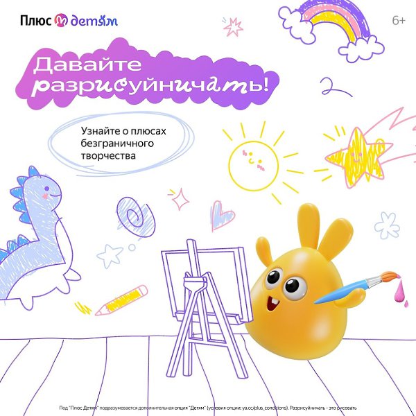 Давайте разрисуйничать! Заяц Любознаец расскажет о развитии полезных навыков в процессе рисования и ...