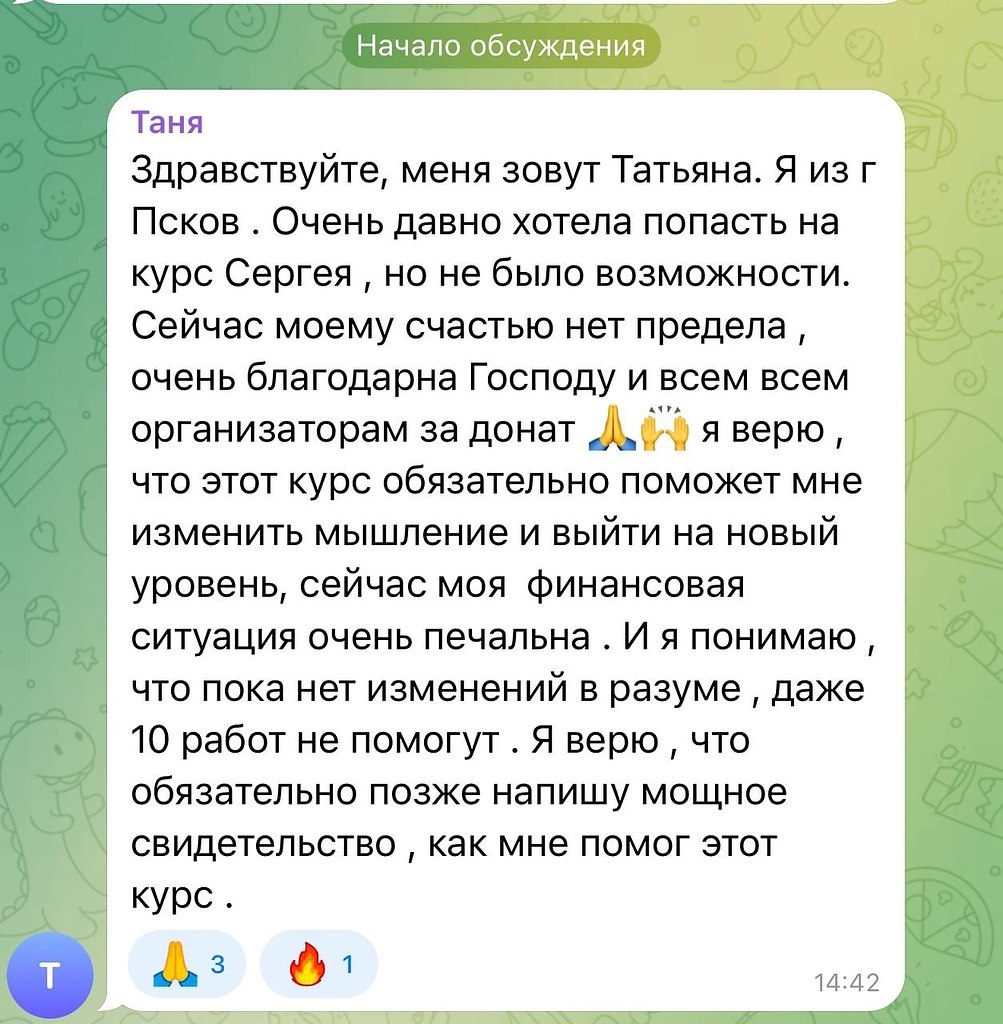 Спасибо вам за ваши теплые слова. А людям, которые пожертвовали донат на вход для других, отдельный ...