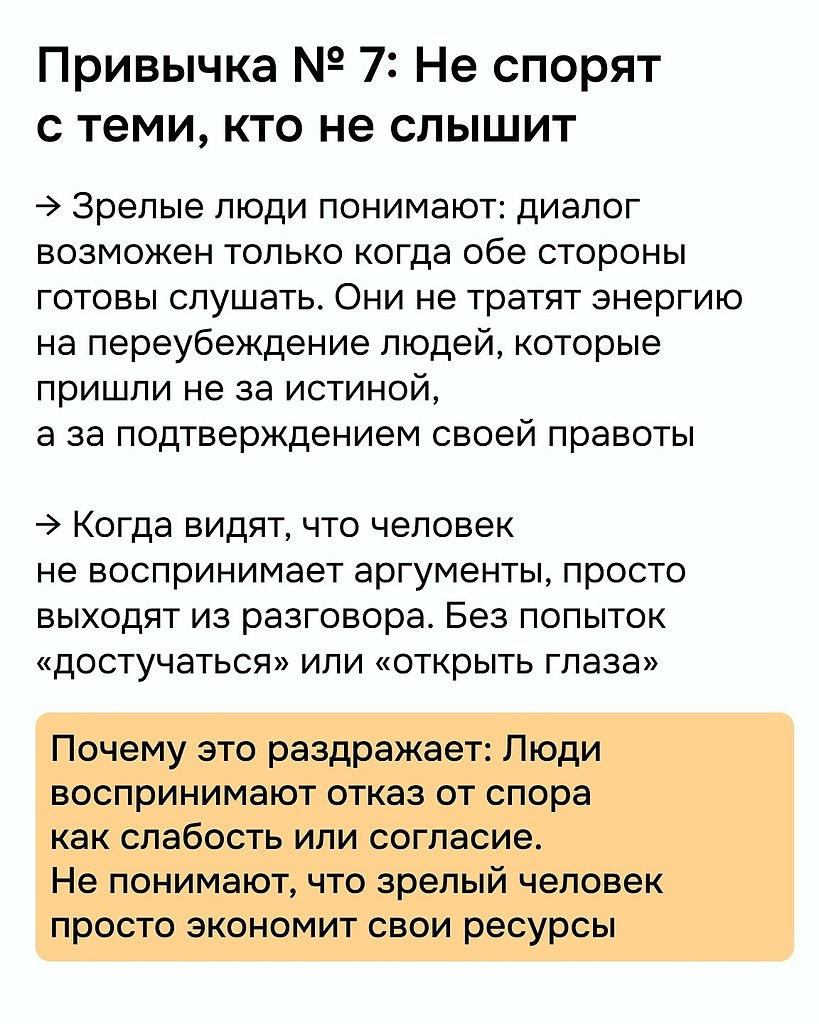 Пора взрослеть - 8