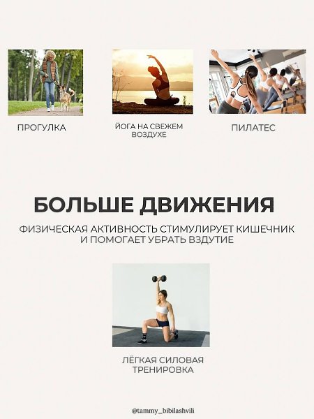 Вздутие перед менструацией — это частая история.Но есть простые приёмы, которые помогут чувствовать ... - 9