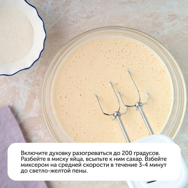 Ароматы выпечки всегда создают дома атмосферу счастья и уюта.Согласны? Тогда обязательно приготовьте ... - 3