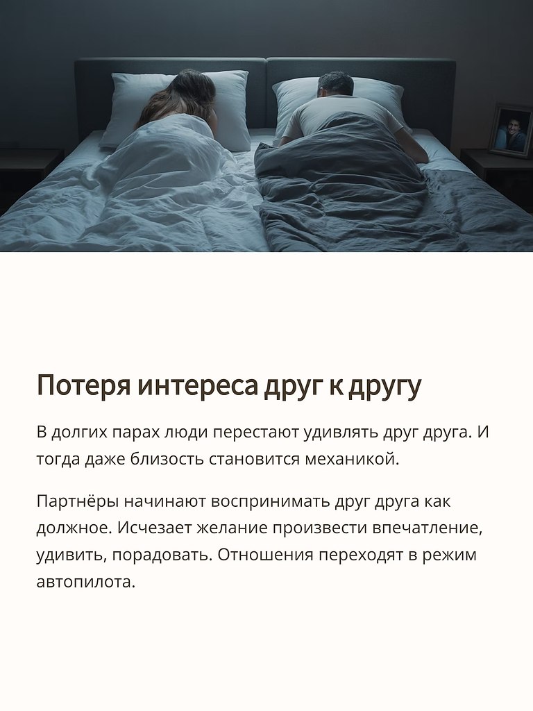 Почему страсть исчезает в долгих отношениях - 3