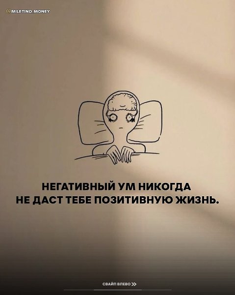 Жизнь — этo баланс между мыслями, чувствами и поступками. Иногда приходится отпустить то, что не ... - 8