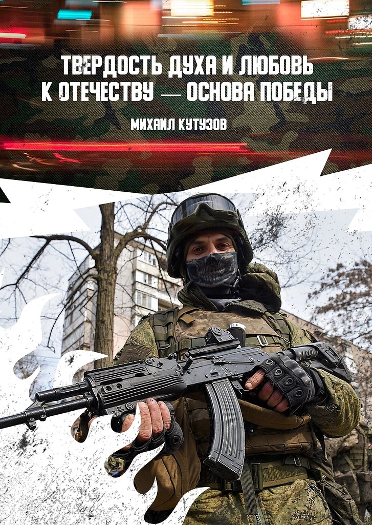 Твердость духа есть у каждого из наших героев!