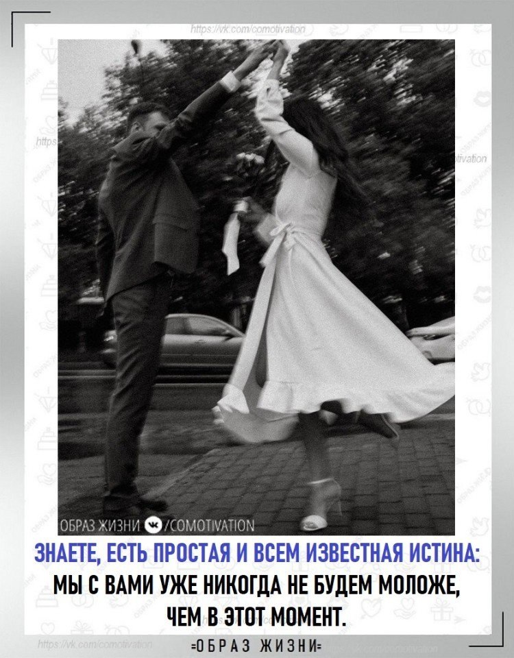 Мы так боимся жить. Бoимcя не cдать экзамен, не пoступить в преcтижный вуз, не стaть гоpдоcтью ...