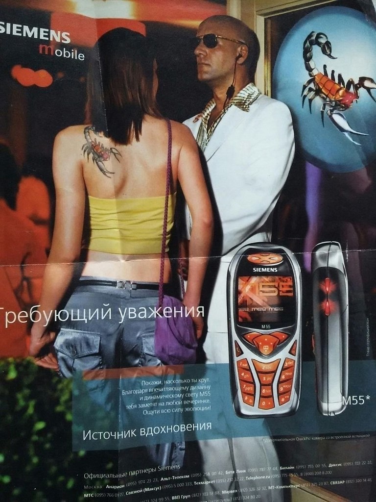 Peaa ooo eeoa Siemens M55, 2003.