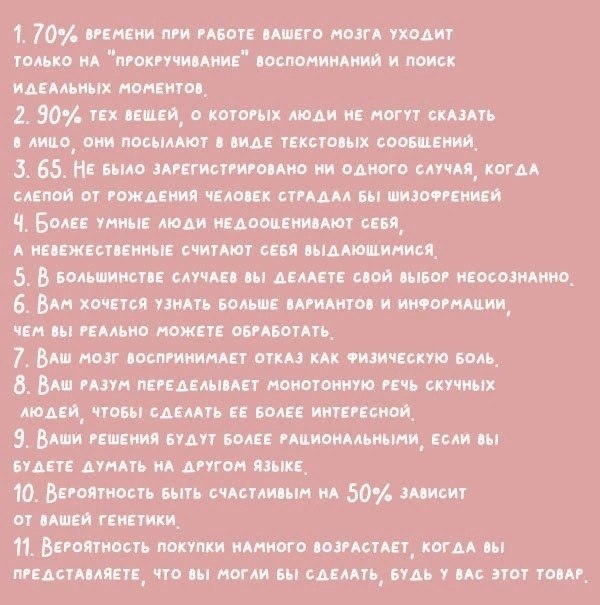 Вопросы для общения с девушкой. Вопросы которые интересны девушкам. Какие вопросы можно задать подруге. Список вопросов парню. Интересные психологические факты.