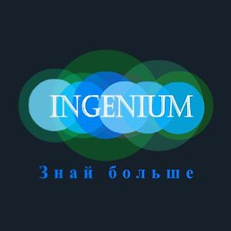 Ingenium, 