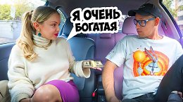 Настоящая бизнес Леди и Необычное свидание с Девушкой Пранк в авто и Шепелявый прикол Сахар Тв