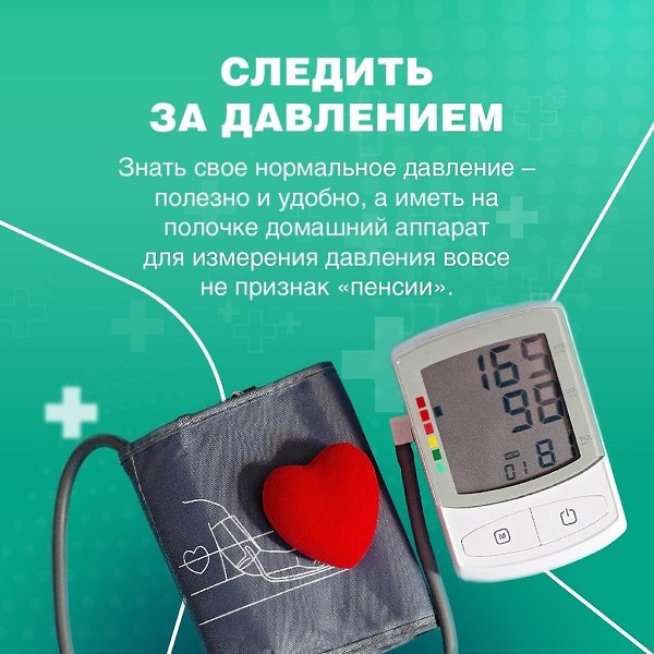 Человеческое сердце – удивительный аппарат.Оно начинает биться на втором месяце после зачатия, ... - 2