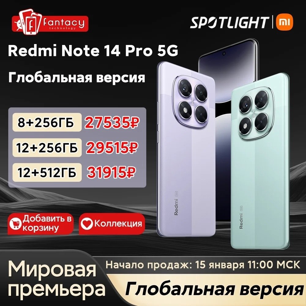  Redmi Note 14 Pro 5G    AliExpress, Redmi Note 14 Pro 5G -  26 735  ... - 2