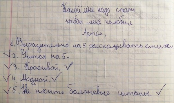 Кто-нибудь скажите ребенку, что нужно быть самим собой