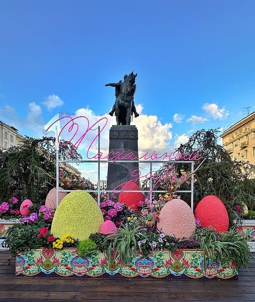 На Тверской площади открылась впечатляющая выставка пасхальных яиц. В рамках фестиваля «Пасхальный ...
