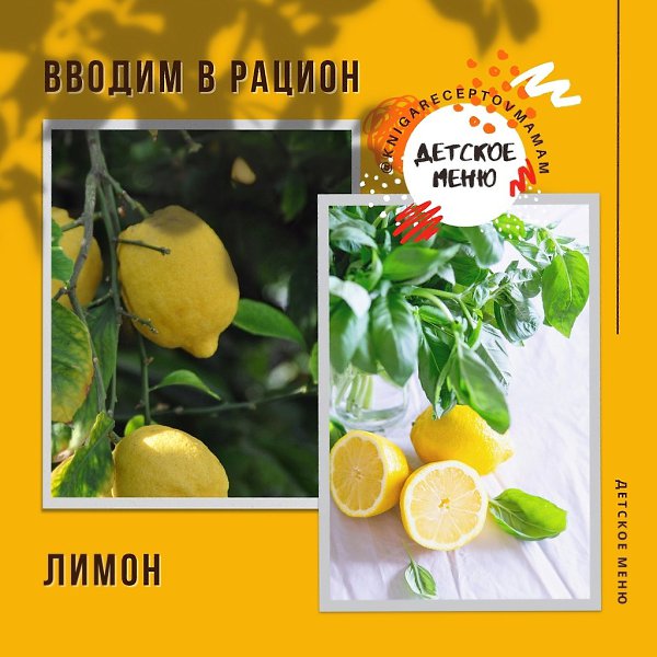#ВВОДИМ_В_РАЦИОН.С какого возраста можно давать детям? - 7