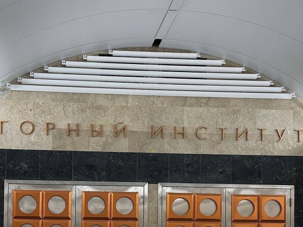 На станции «Горный институт» завершаются отделочные работы. Ждём открытия до конца года - 3