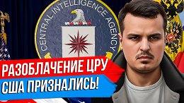 КАК ЦРУ СВЕРГАЕТ ПРАВИТЕЛЬСТВА. ТРАМП ТРЕБУЕТ НЕДРА УКРАИНЫ. ТОРГОВАЯ ВОЙНА С КИТАЕМ.