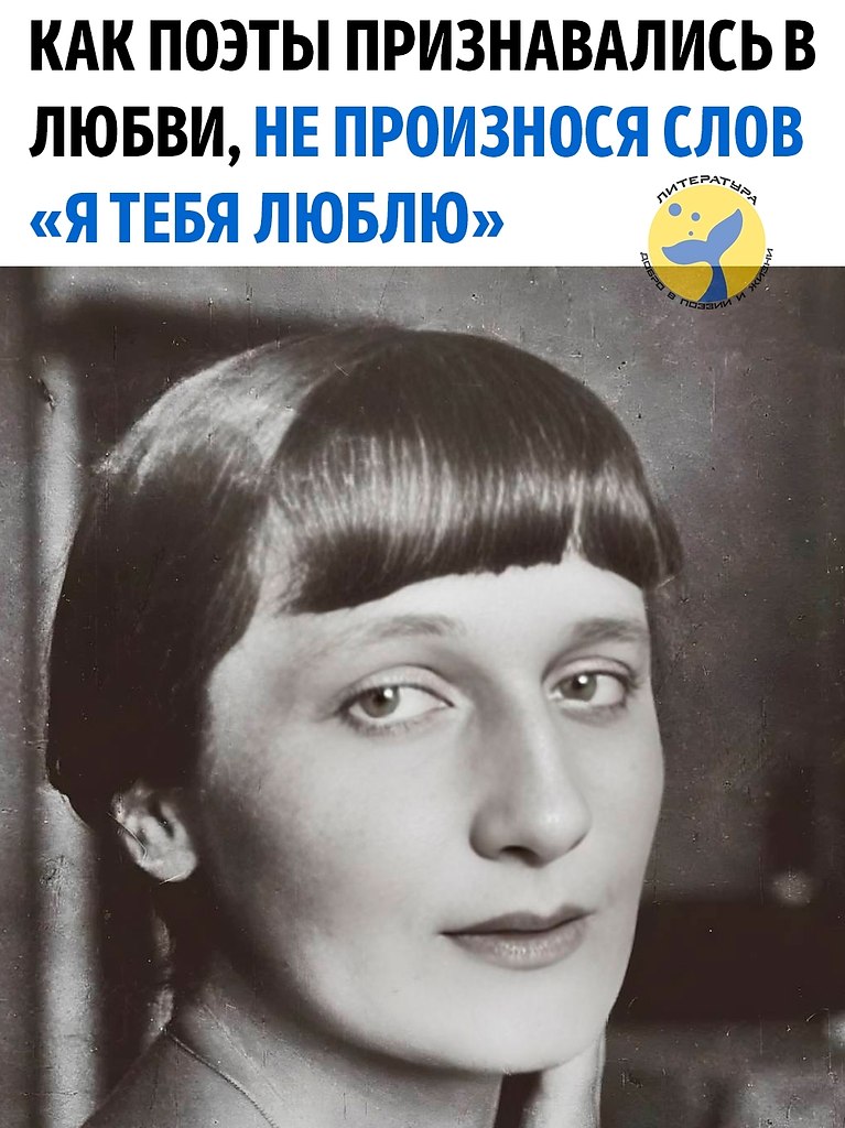 Как признавались в любви на бумаге.Поэты знали ответы давно — они говорили сердцем: 1. «Кроме любви ...