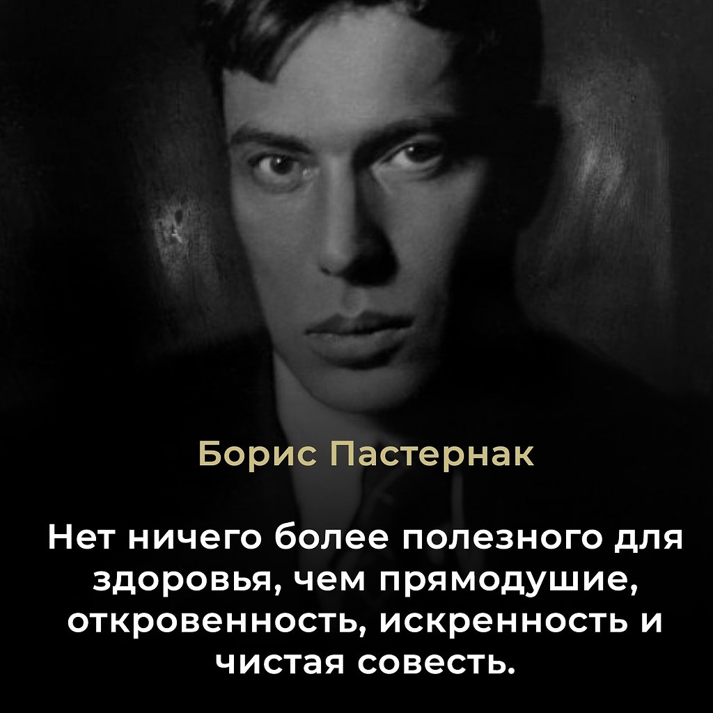 Борис Пастернак (10 февраля 1890, Москва — 30 мая 1960, Переделкино) — выдающийся русский поэт, ...