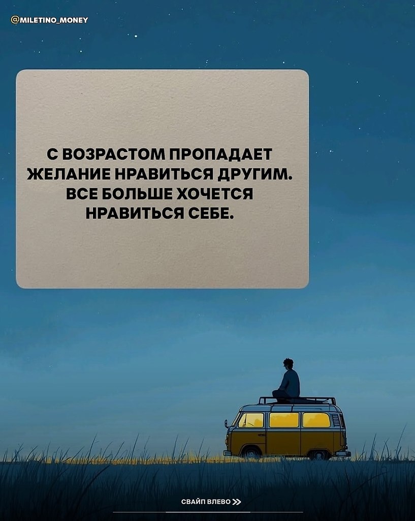Подборка мыслей и цитат, которые вдохновляют, мотивируют и заставляют смотреть на жизнь иначе - 2