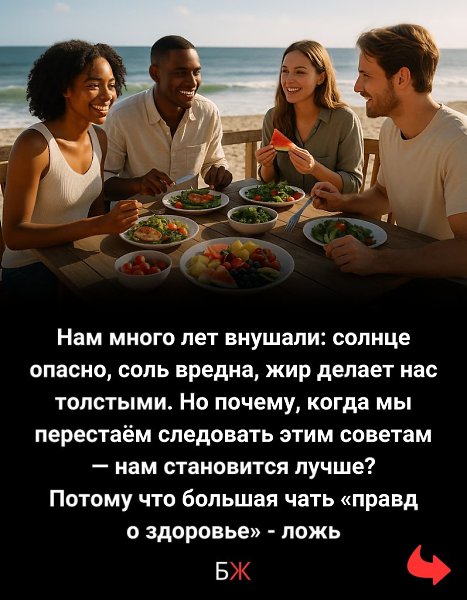 Coлнце — это не вред, а источник жизни. Достаточно 10–30 минут на солнце каждый день, чтобы укрепить ...