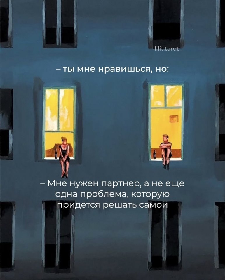 Так лучше, нежели жить в обмане... - 3