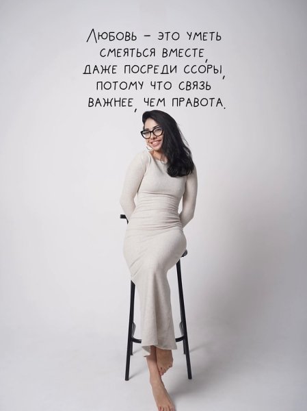 Мы часто ищем любовь в громких жестах, но настоящая близость живёт в мелочах. В том, чтобы не ... - 8