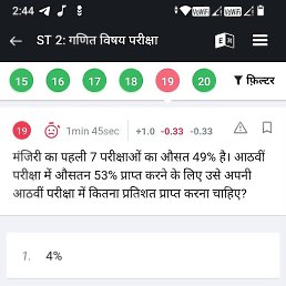 Sunil Jonwal, �����������, 22 ����