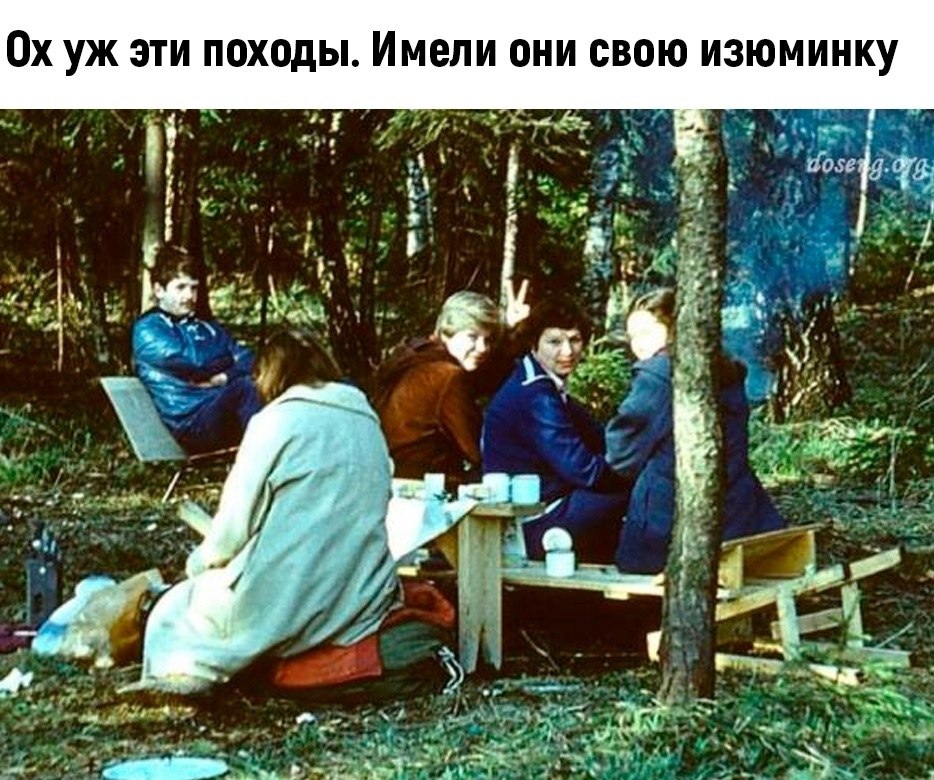 Повседневная жизнь в 90 е. Советские воспоминания. Пикник в лесу СССР. Советские люди на пикнике. Ностальгические воспоминания.